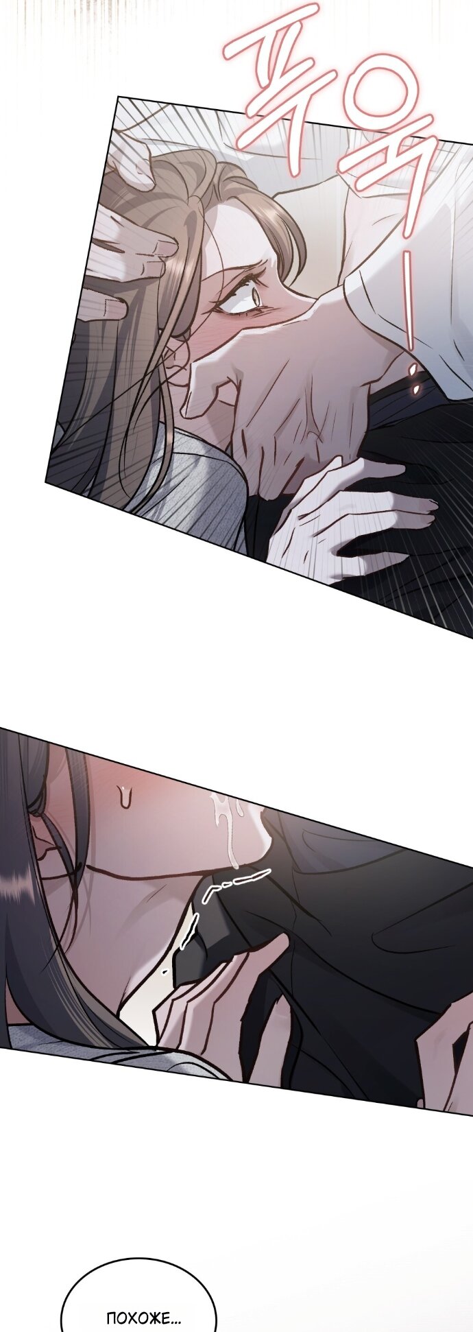 Манга Счастливая психопатка - Глава 67 Страница 25