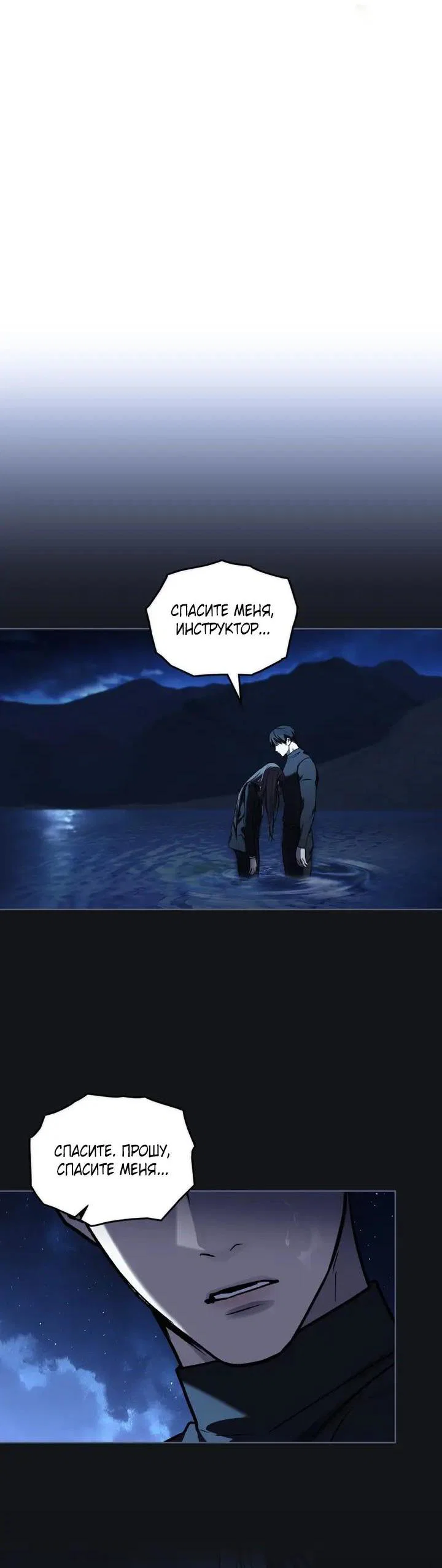 Манга Счастливая психопатка - Глава 66 Страница 37