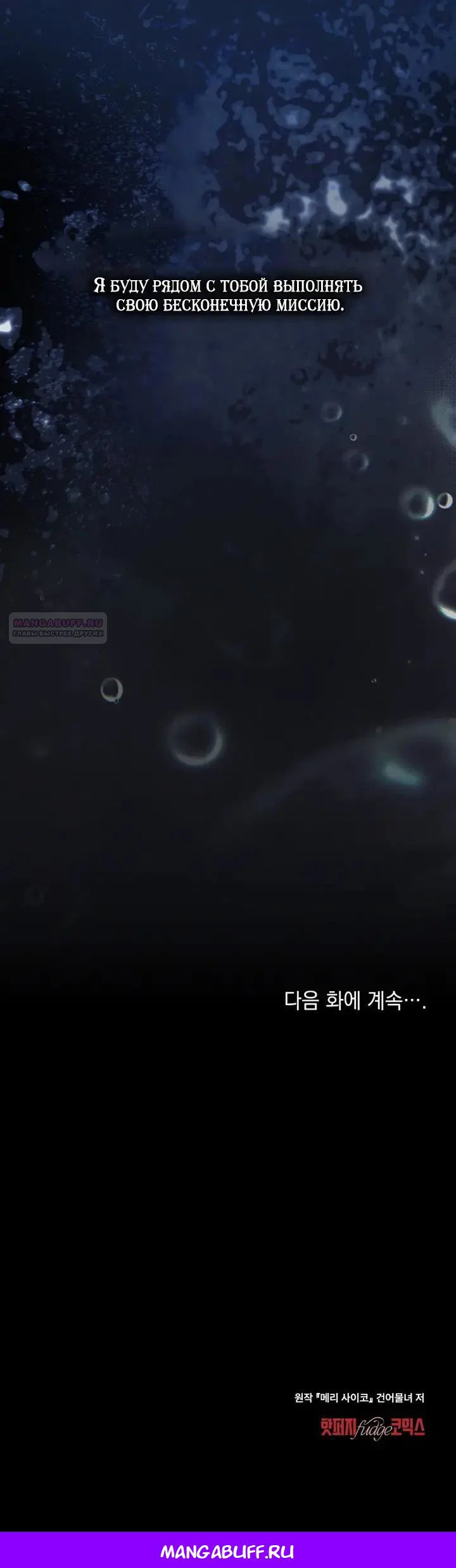 Манга Счастливая психопатка - Глава 66 Страница 47