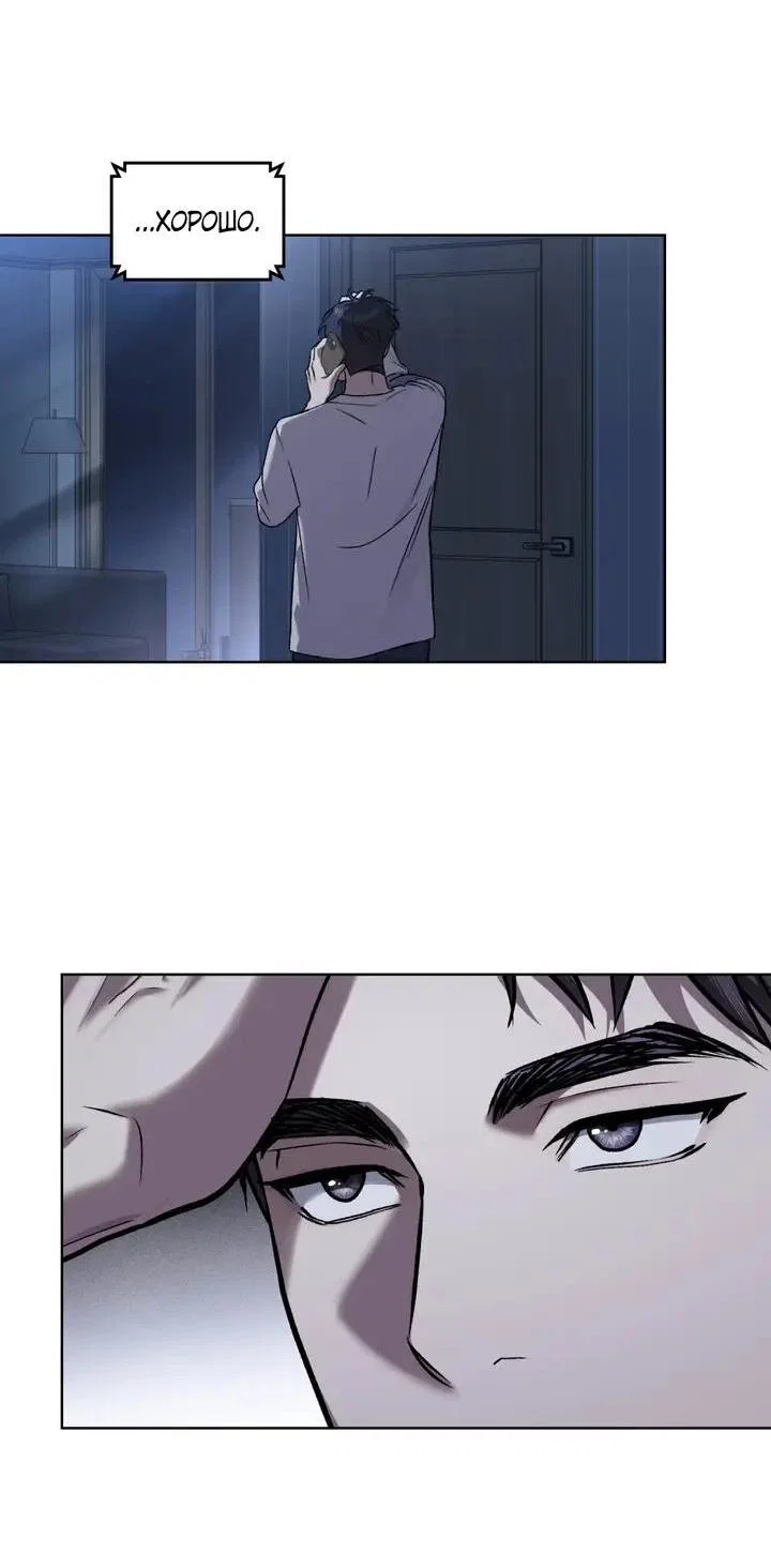 Манга Счастливая психопатка - Глава 66 Страница 26