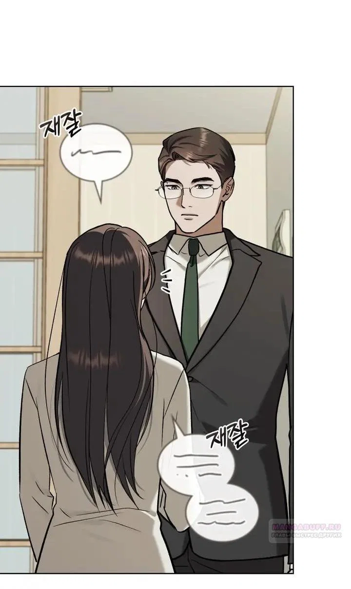 Манга Счастливая психопатка - Глава 66 Страница 30