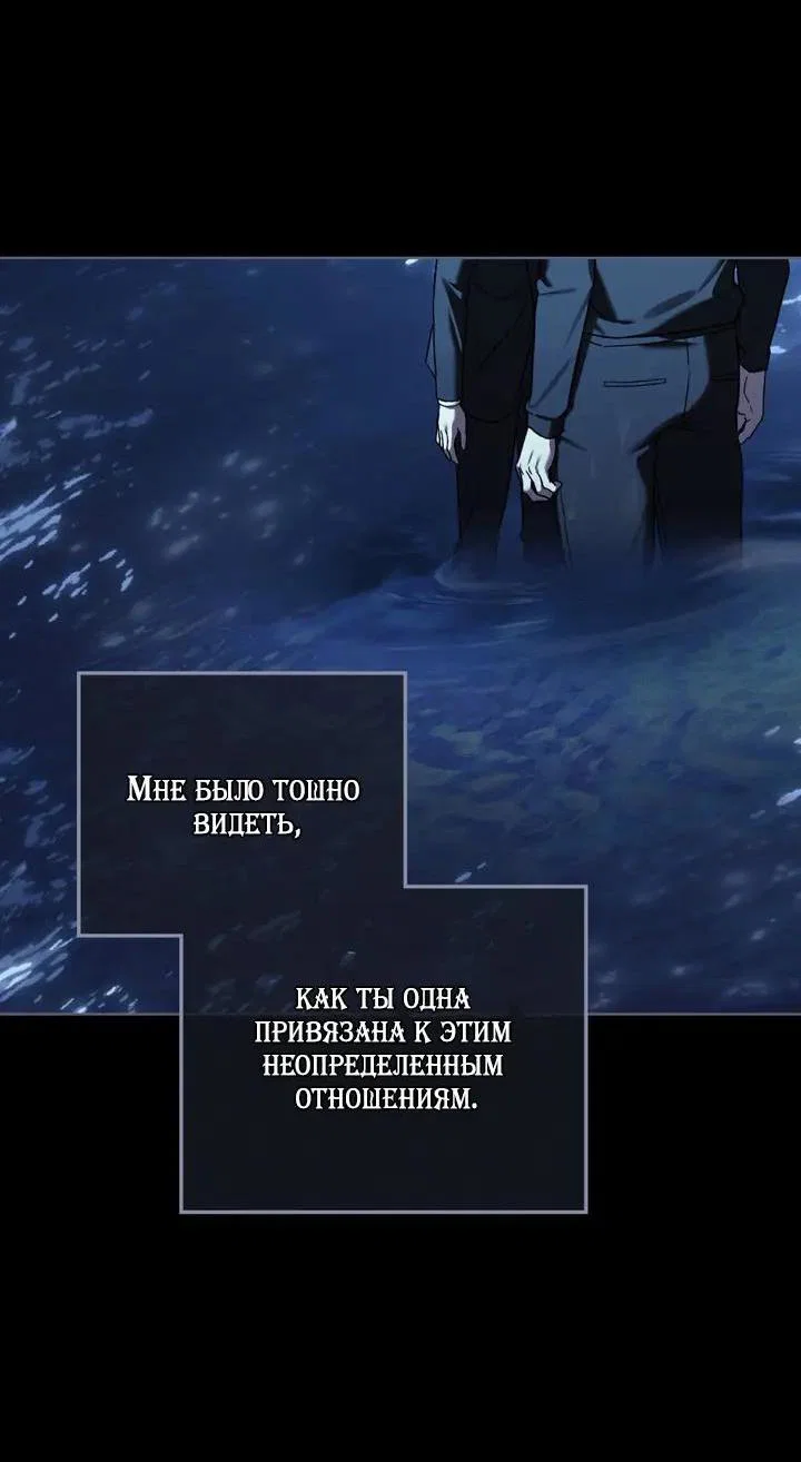 Манга Счастливая психопатка - Глава 66 Страница 39