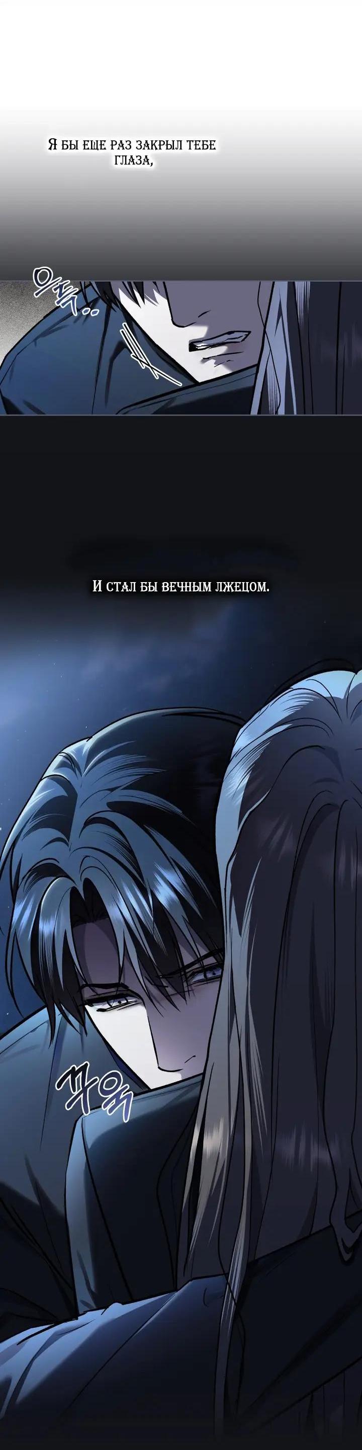 Манга Счастливая психопатка - Глава 66 Страница 45