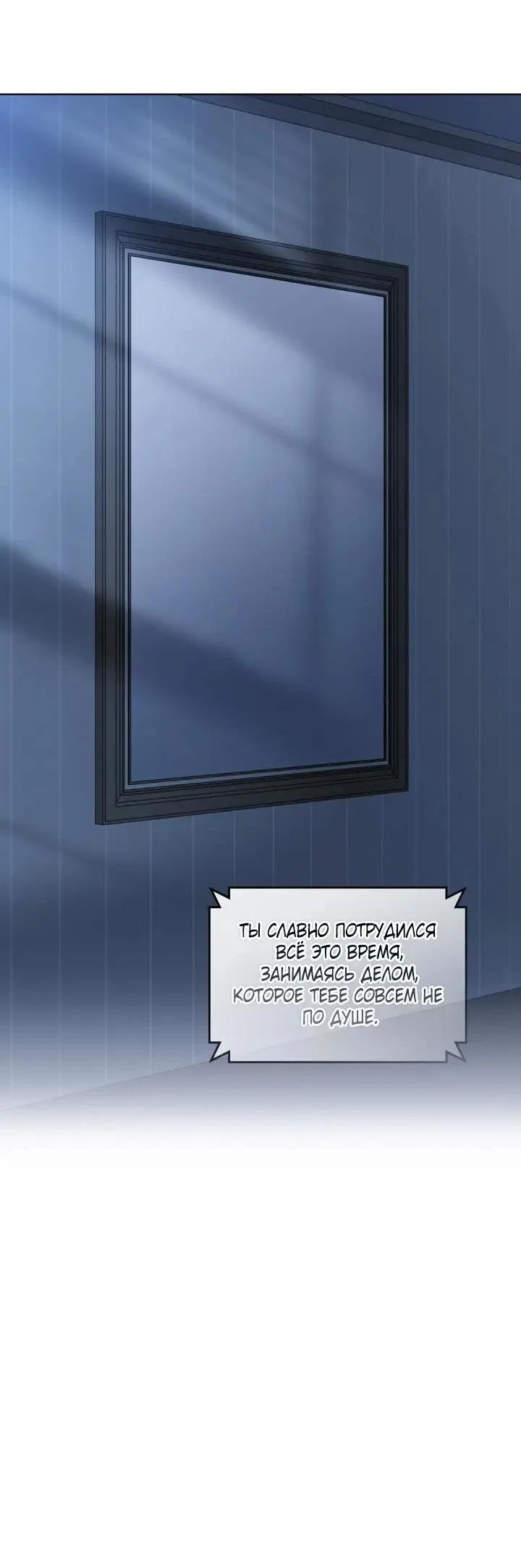 Манга Счастливая психопатка - Глава 66 Страница 27