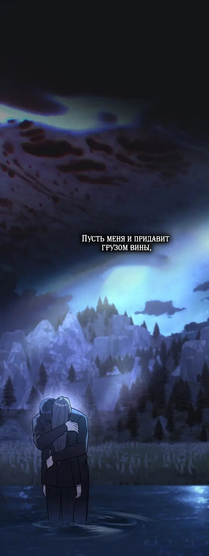 Манга Счастливая психопатка - Глава 66 Страница 46