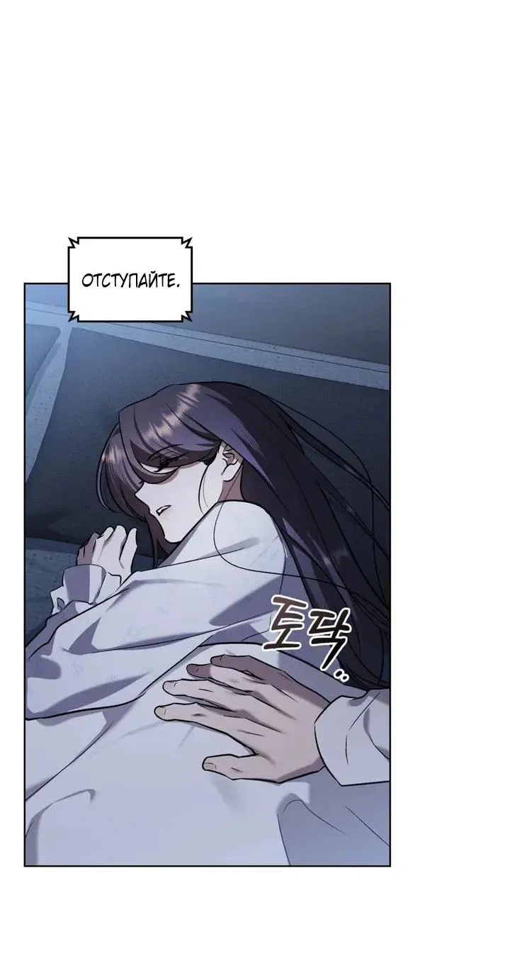 Манга Счастливая психопатка - Глава 66 Страница 14