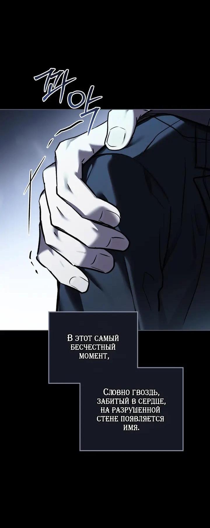 Манга Счастливая психопатка - Глава 66 Страница 41