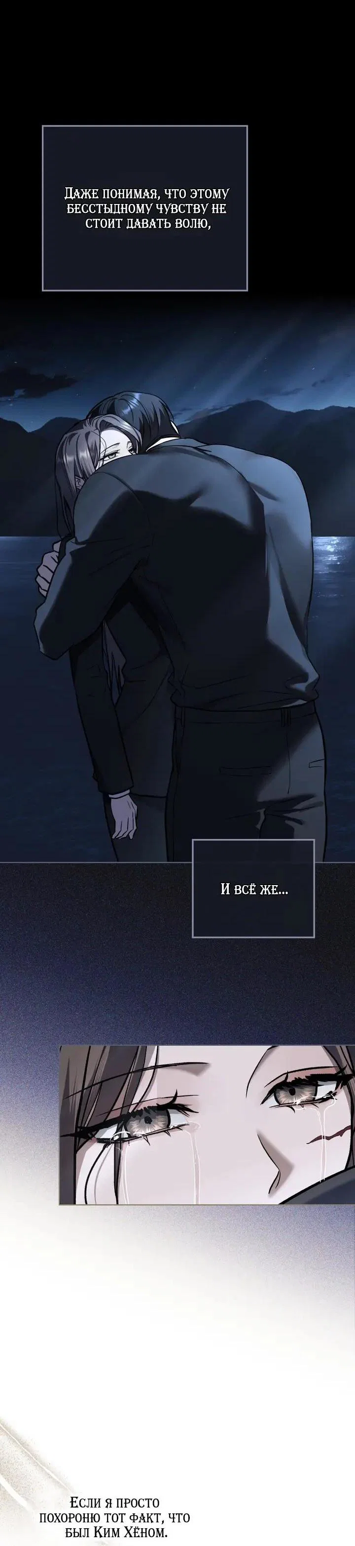 Манга Счастливая психопатка - Глава 66 Страница 42