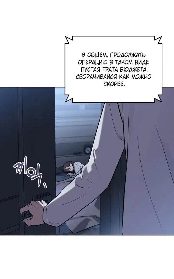 Манга Счастливая психопатка - Глава 66 Страница 18
