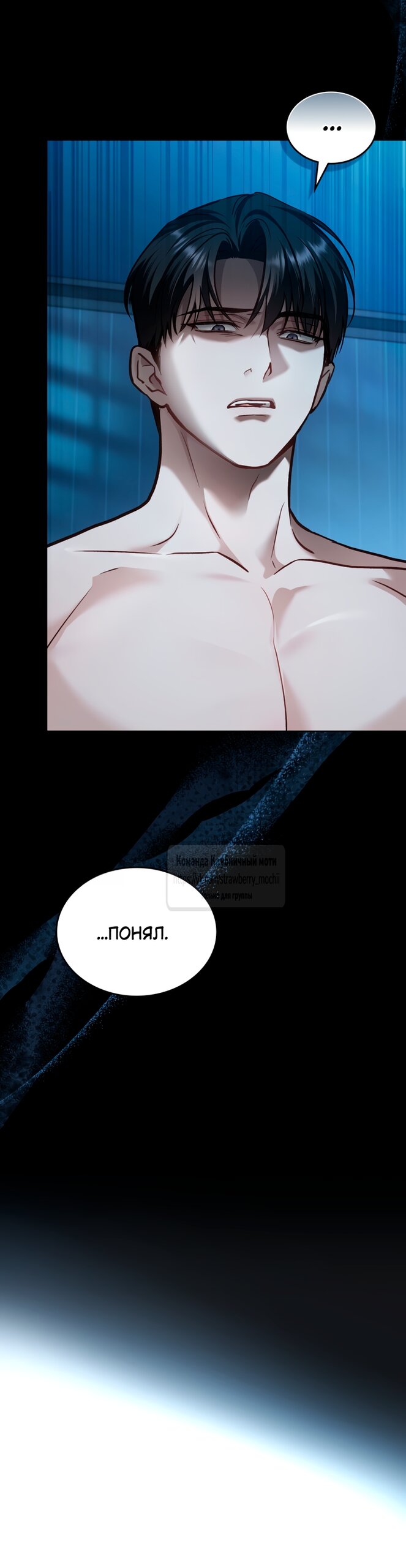 Манга Счастливая психопатка - Глава 69 Страница 13