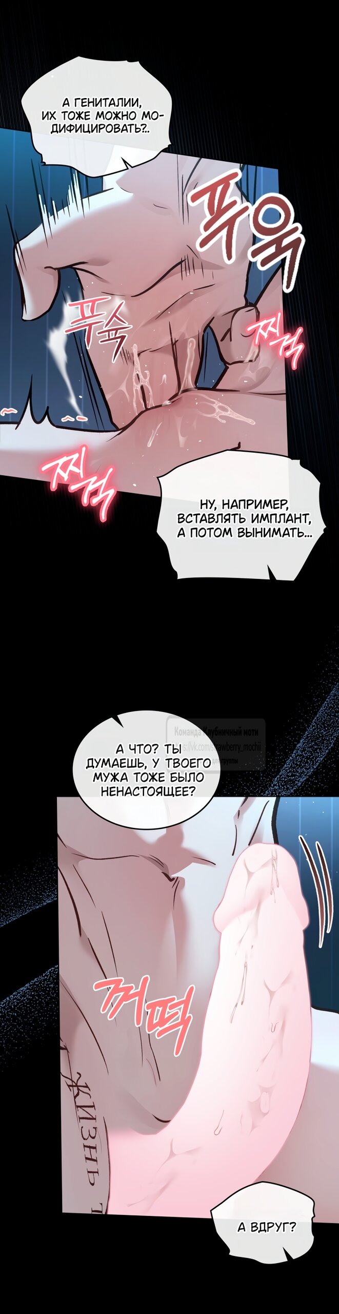 Манга Счастливая психопатка - Глава 69 Страница 23