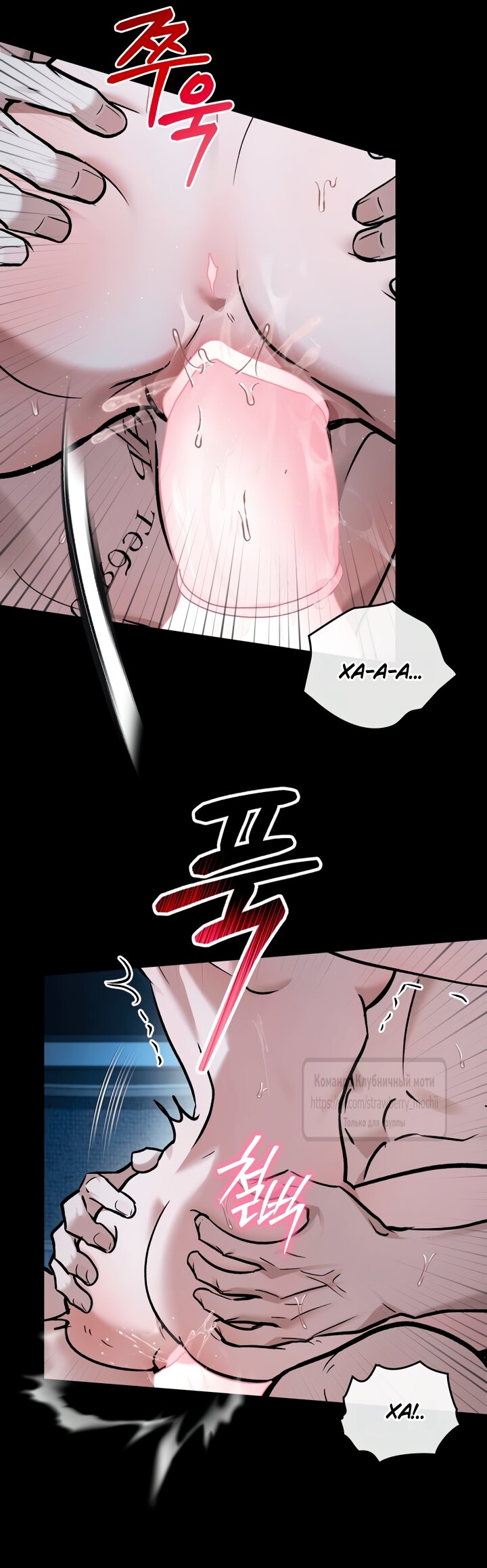 Манга Счастливая психопатка - Глава 69 Страница 29