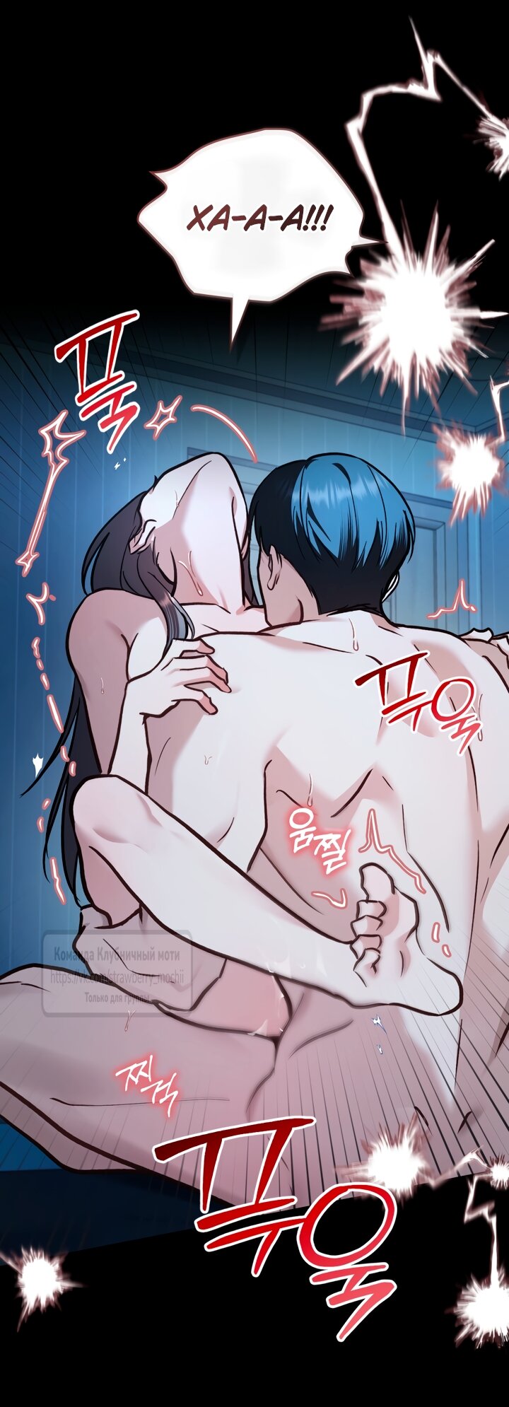 Манга Счастливая психопатка - Глава 69 Страница 32