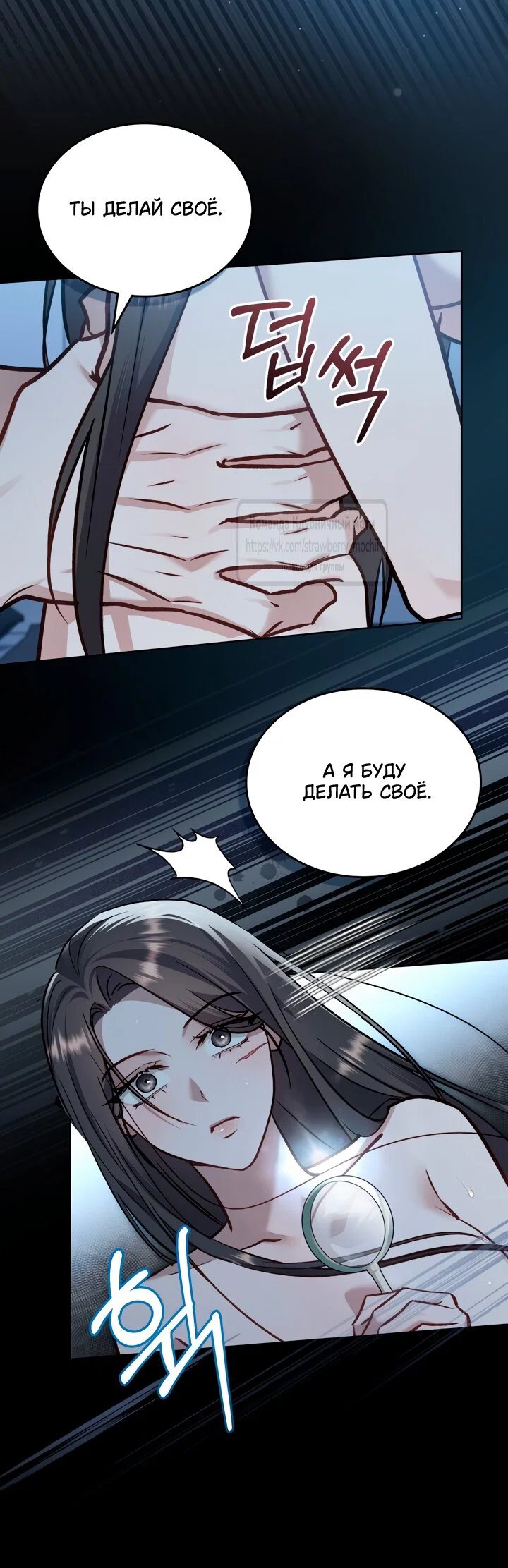 Манга Счастливая психопатка - Глава 69 Страница 16