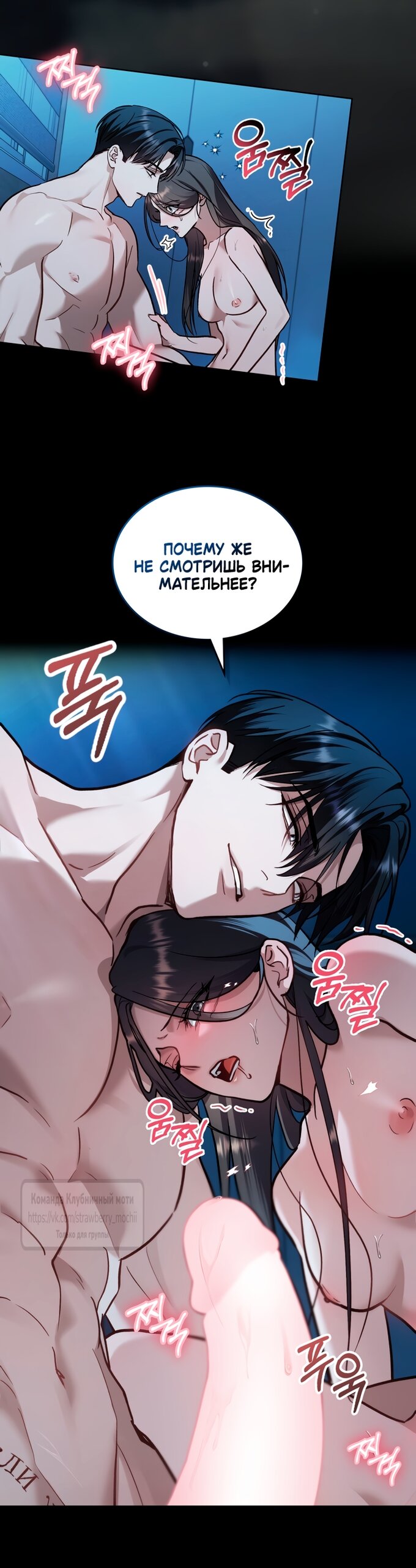 Манга Счастливая психопатка - Глава 69 Страница 19