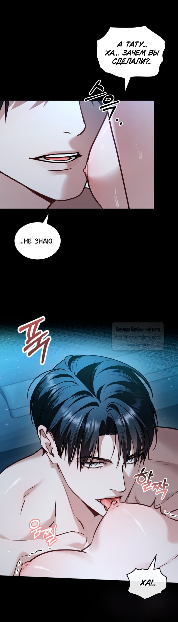 Манга Счастливая психопатка - Глава 69 Страница 21