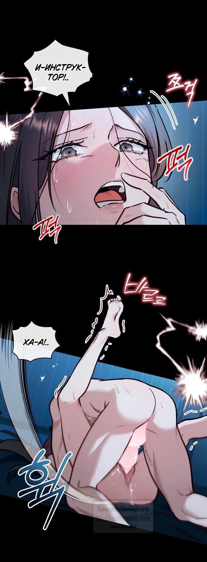 Манга Счастливая психопатка - Глава 69 Страница 33