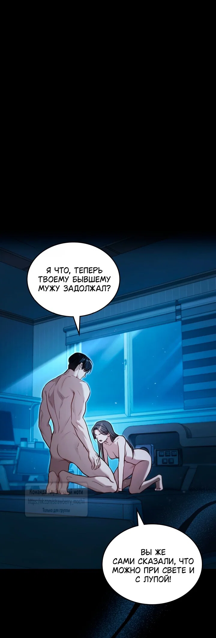 Манга Счастливая психопатка - Глава 69 Страница 8