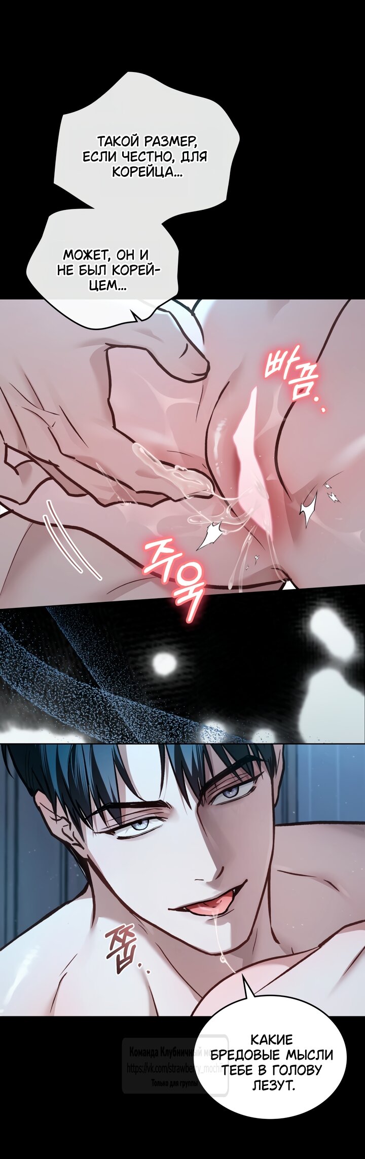 Манга Счастливая психопатка - Глава 69 Страница 24