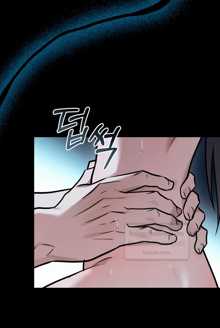 Манга Счастливая психопатка - Глава 69 Страница 27