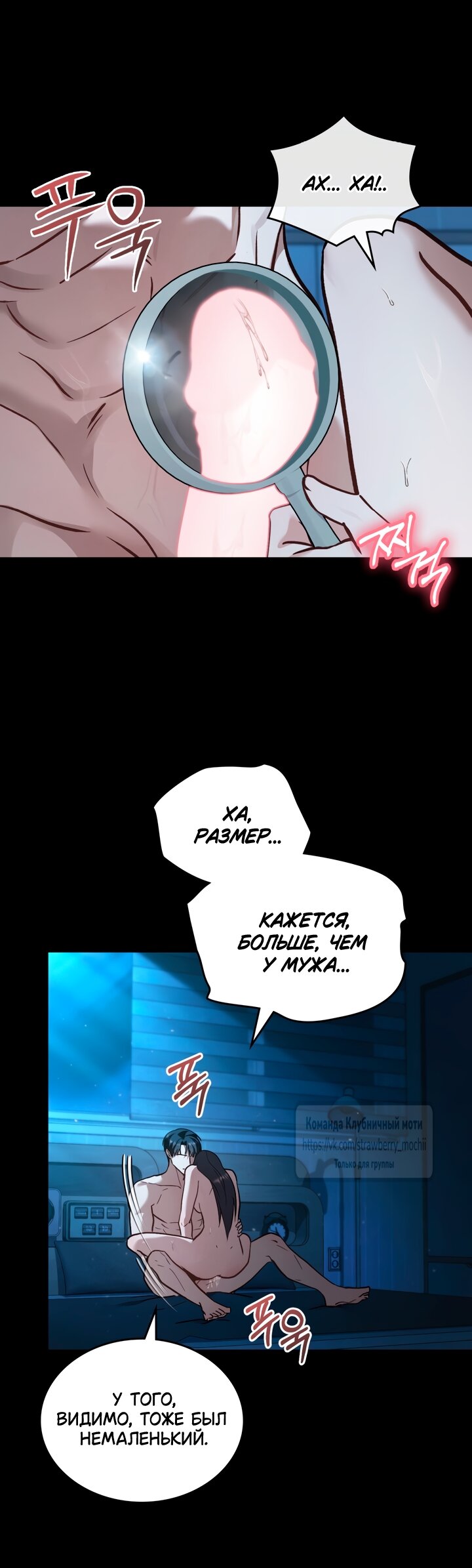 Манга Счастливая психопатка - Глава 69 Страница 20