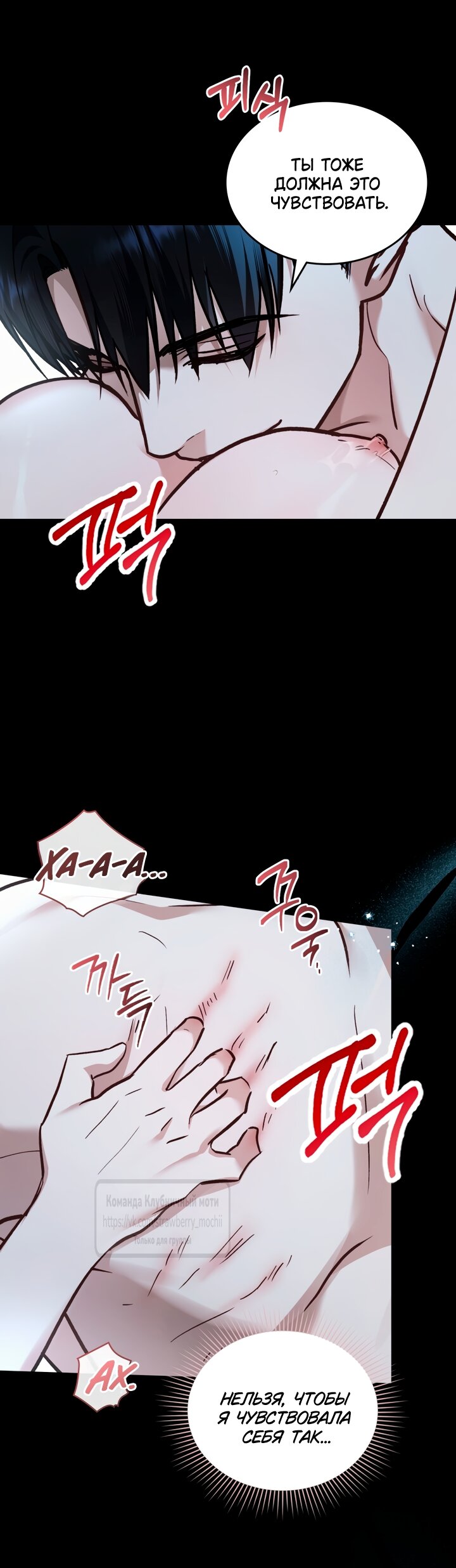 Манга Счастливая психопатка - Глава 69 Страница 35