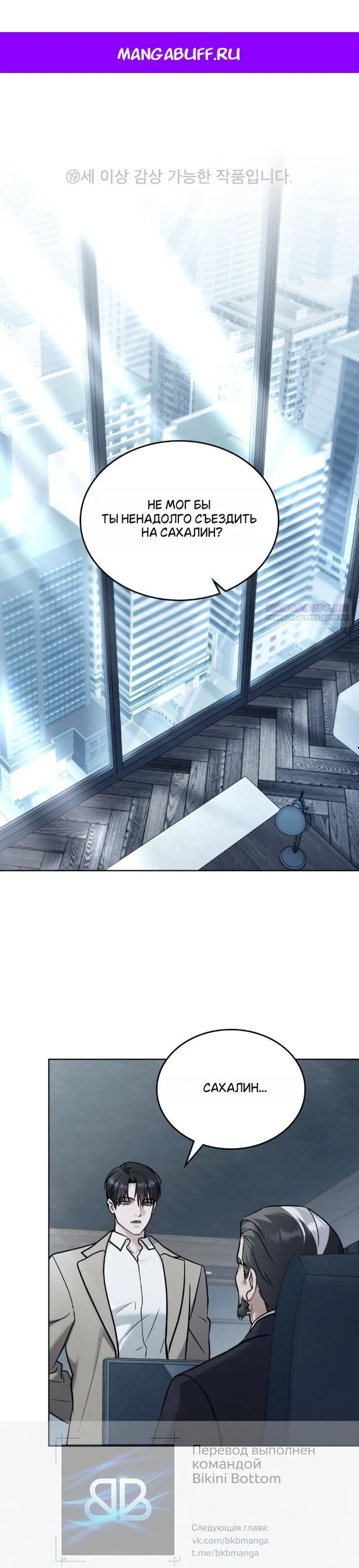 Манга Счастливая психопатка - Глава 71 Страница 1