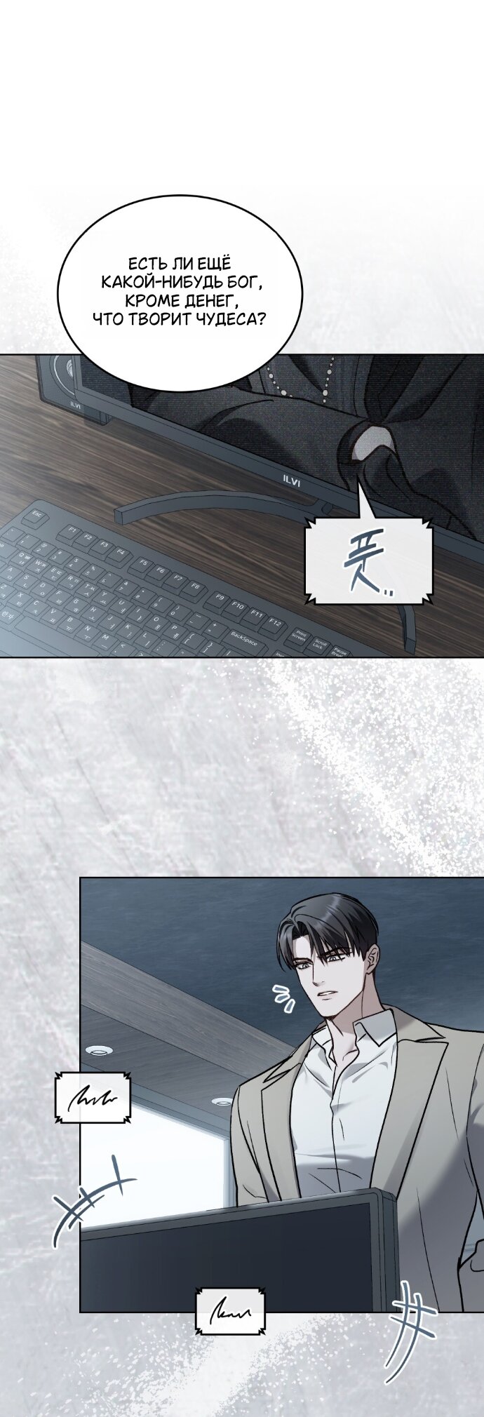 Манга Счастливая психопатка - Глава 71 Страница 17