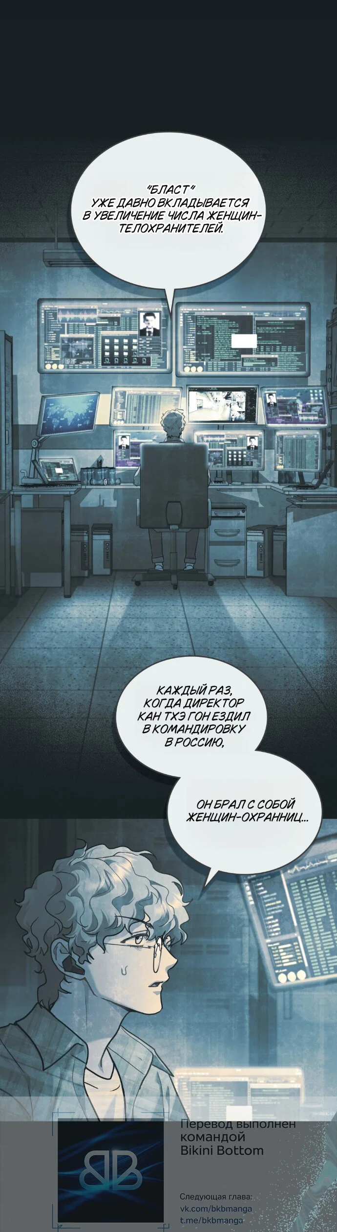 Манга Счастливая психопатка - Глава 71 Страница 5