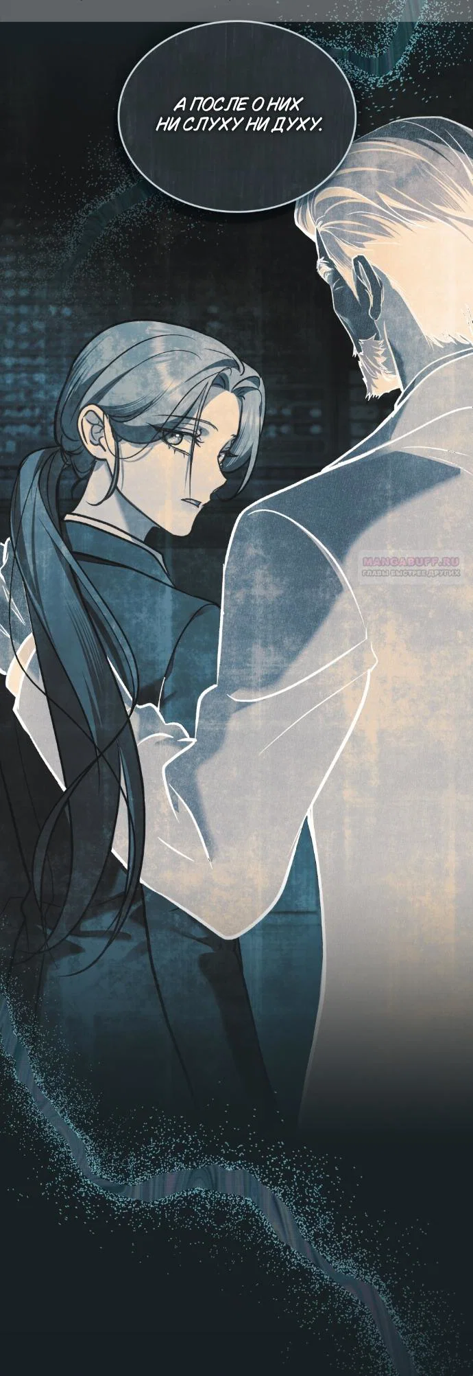 Манга Счастливая психопатка - Глава 71 Страница 6