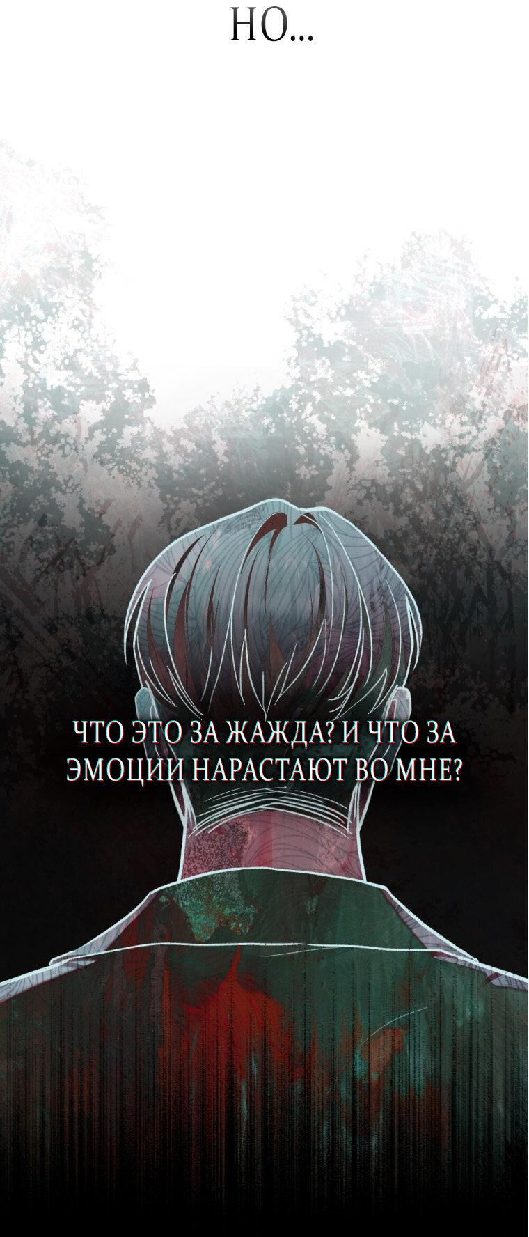 Манга Счастливая психопатка - Глава 35 Страница 17