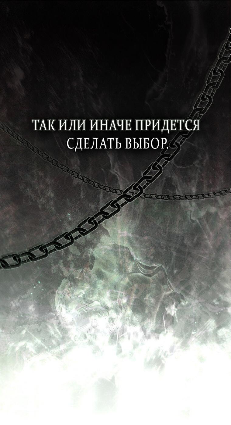Манга Счастливая психопатка - Глава 35 Страница 20