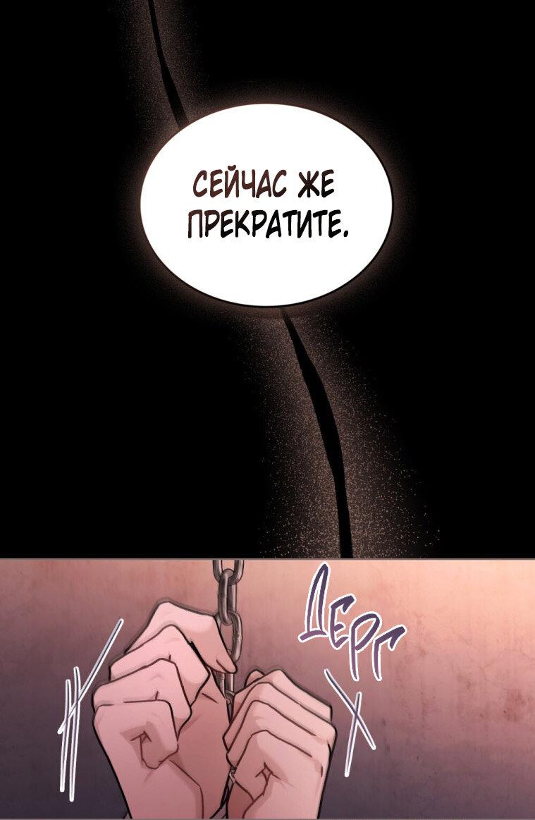 Манга Счастливая психопатка - Глава 33 Страница 25