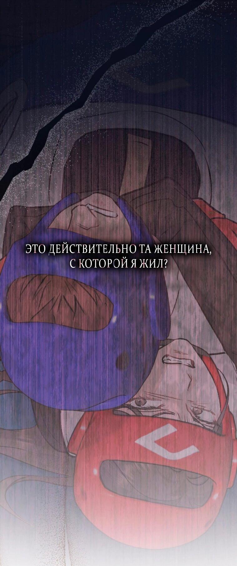 Манга Счастливая психопатка - Глава 31 Страница 41
