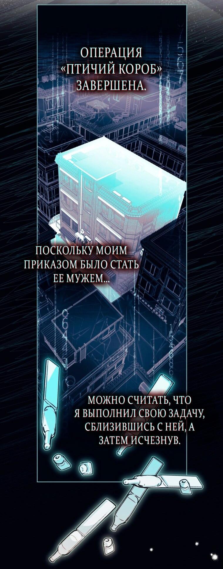 Манга Счастливая психопатка - Глава 31 Страница 44
