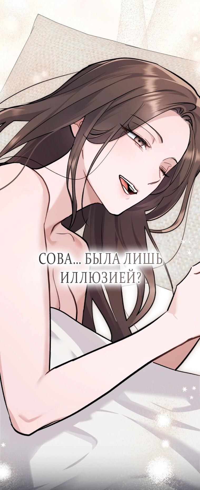 Манга Счастливая психопатка - Глава 31 Страница 43