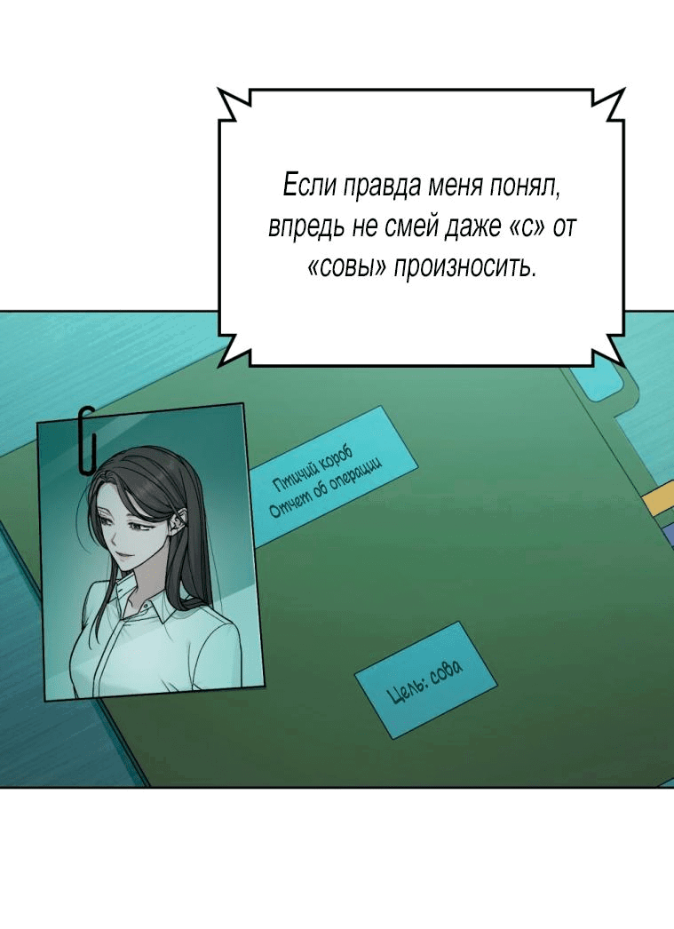 Манга Счастливая психопатка - Глава 4 Страница 28