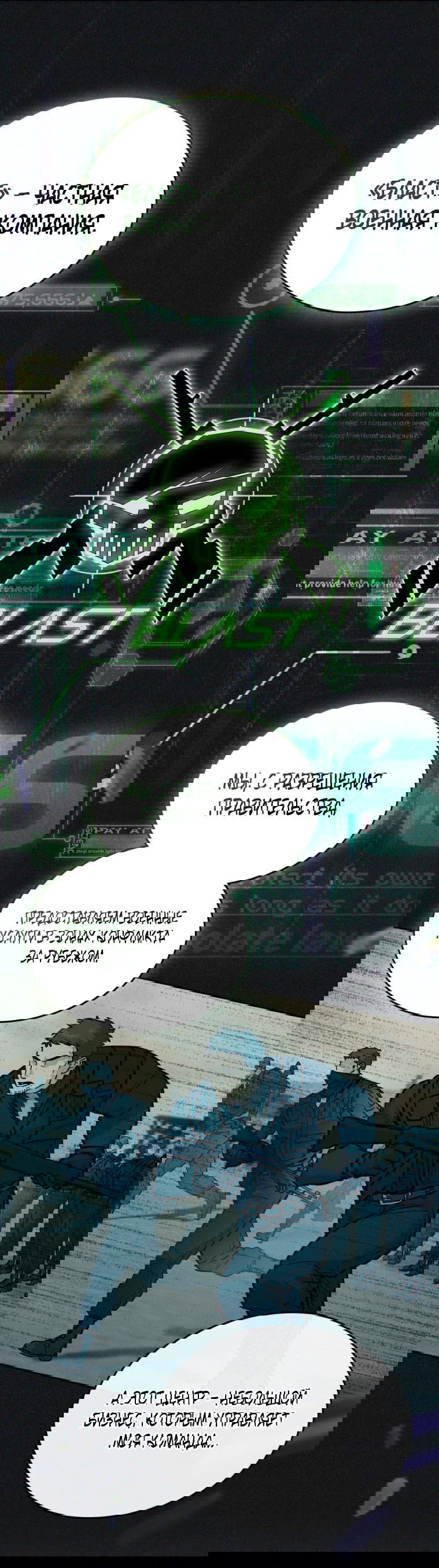 Манга Счастливая психопатка - Глава 3 Страница 33