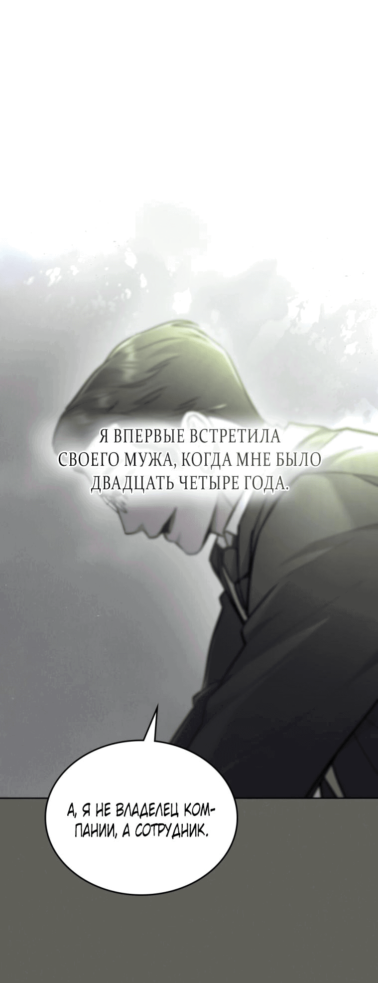 Манга Счастливая психопатка - Глава 2 Страница 1