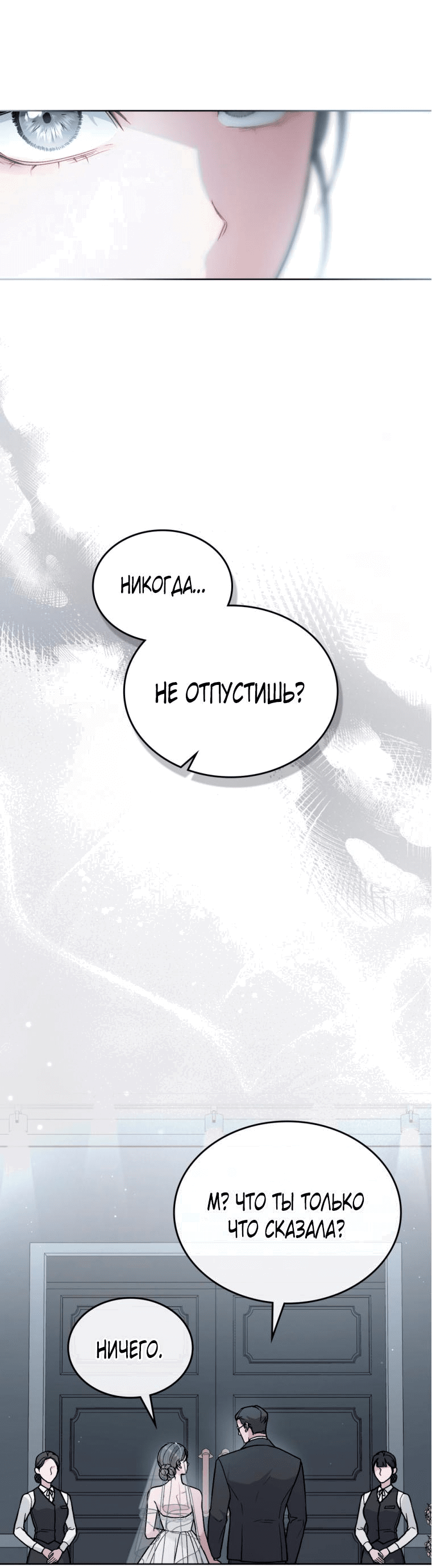 Манга Счастливая психопатка - Глава 0 Страница 33