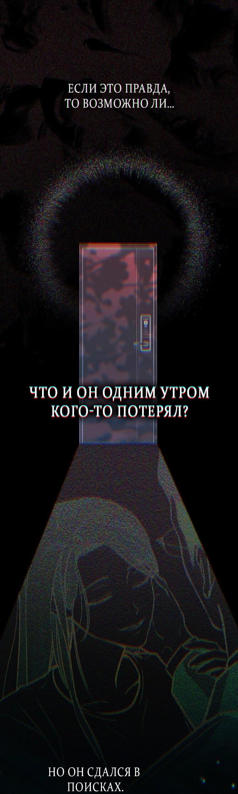 Манга Счастливая психопатка - Глава 37 Страница 40