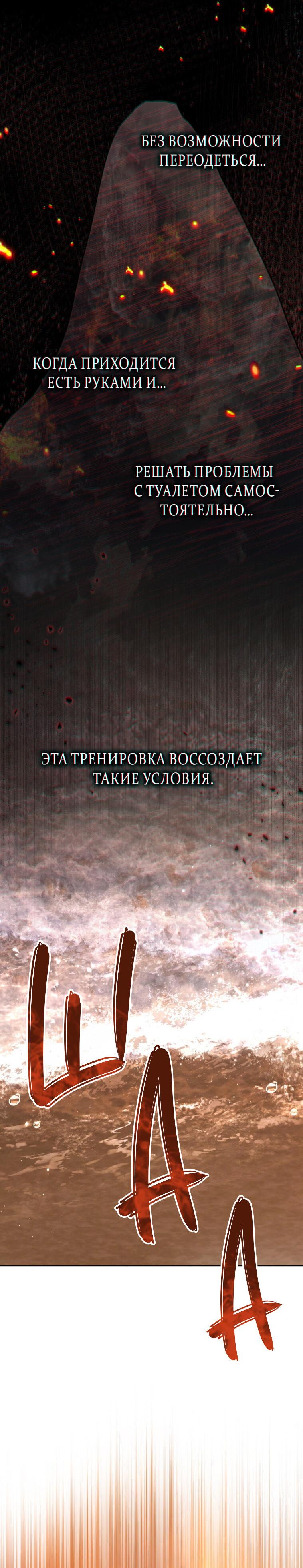 Манга Счастливая психопатка - Глава 36 Страница 10
