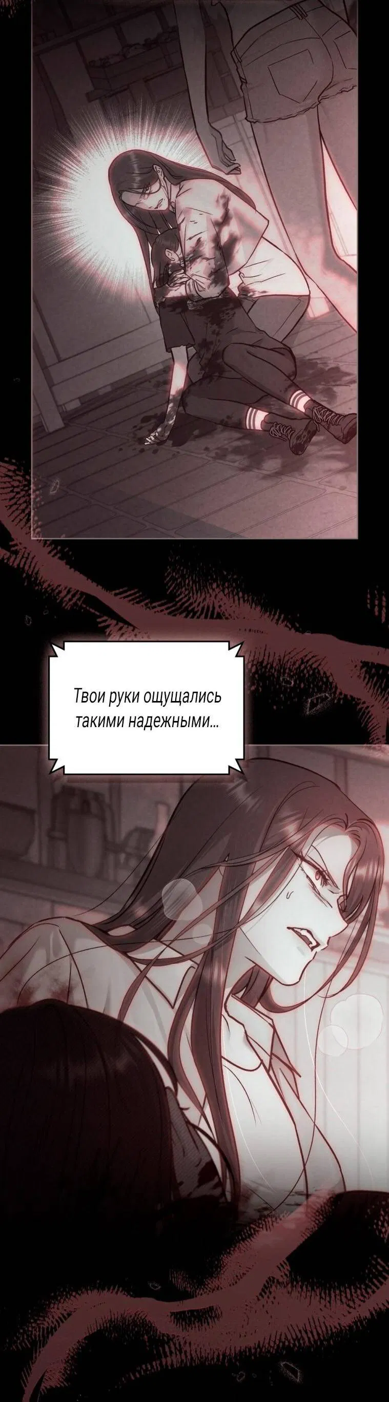 Манга Счастливая психопатка - Глава 39 Страница 5