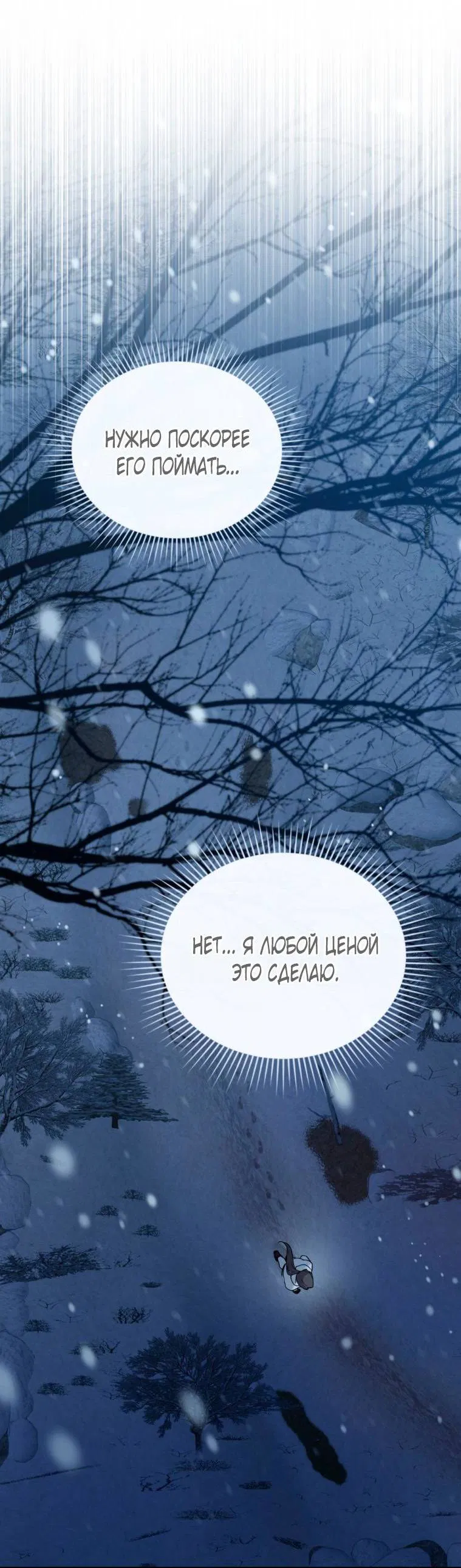 Манга Счастливая психопатка - Глава 39 Страница 40