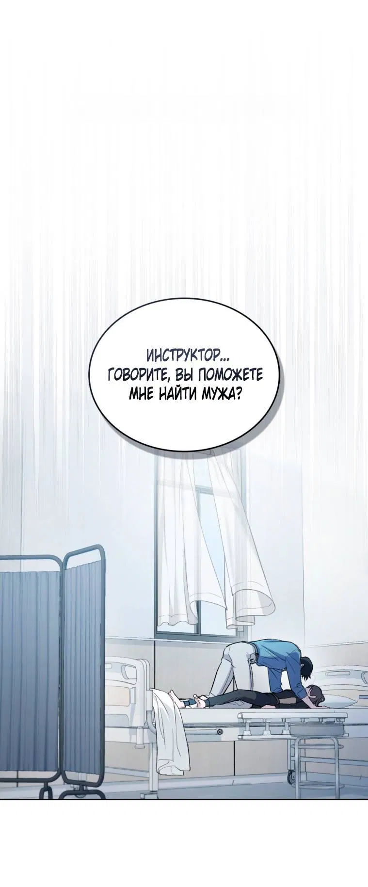 Манга Счастливая психопатка - Глава 38 Страница 1