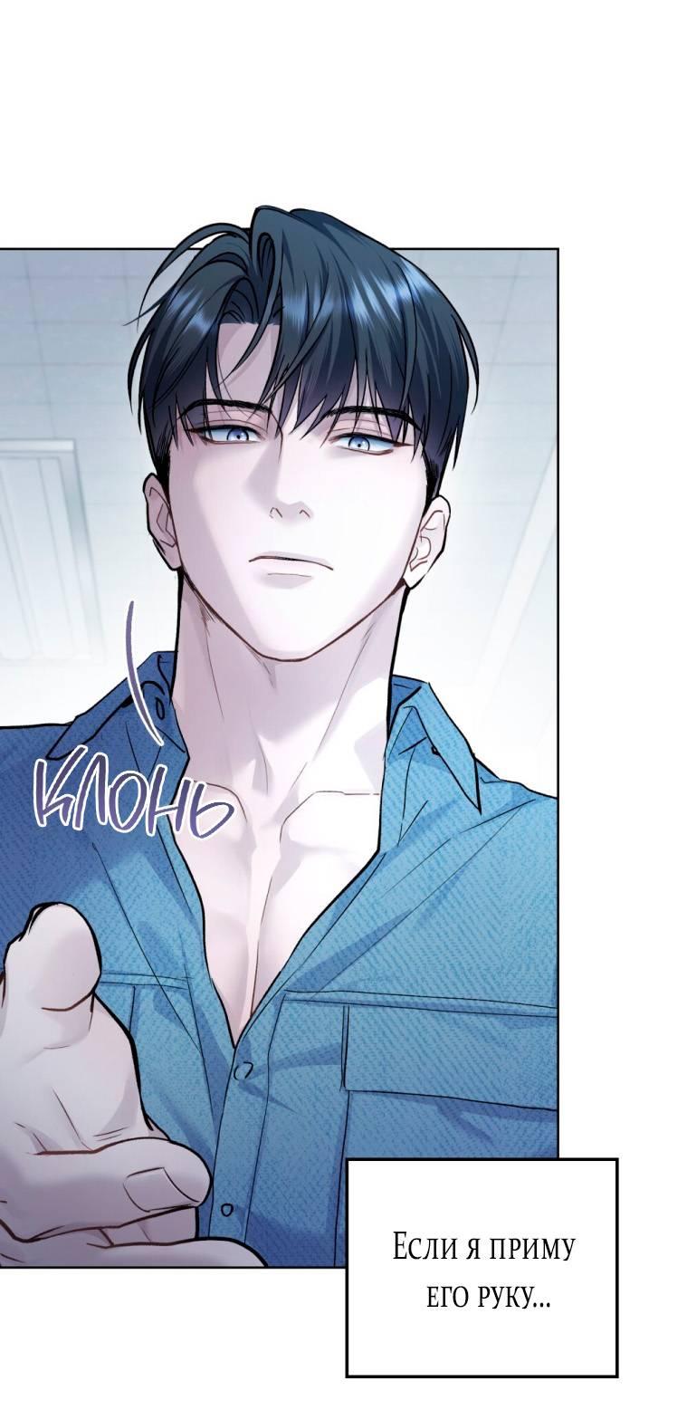 Манга Счастливая психопатка - Глава 38 Страница 11