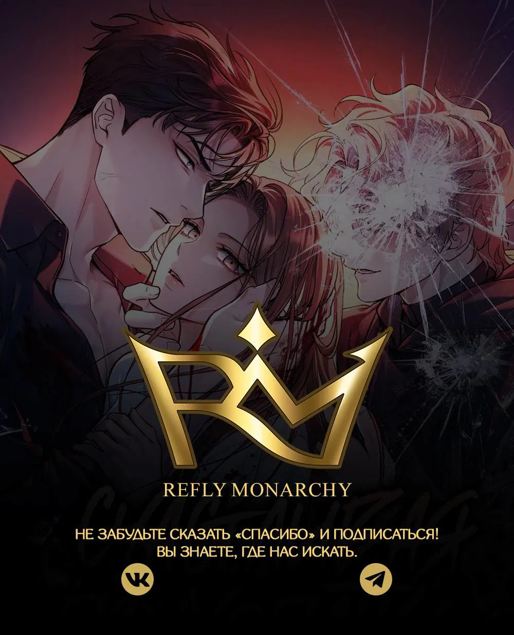 Манга Счастливая психопатка - Глава 38 Страница 71