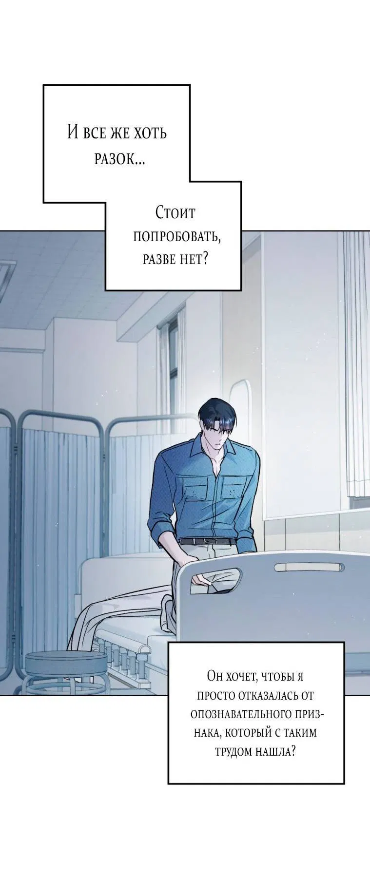 Манга Счастливая психопатка - Глава 38 Страница 16