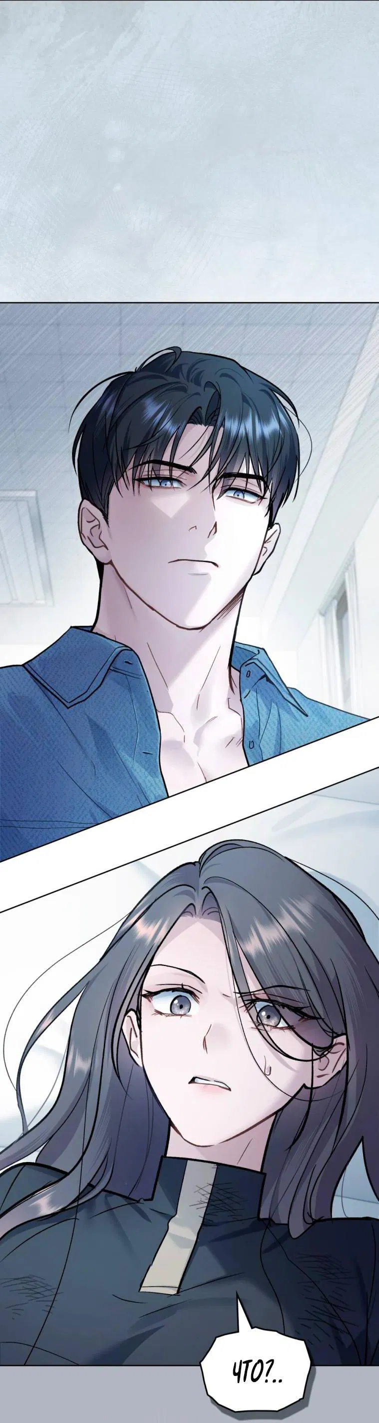 Манга Счастливая психопатка - Глава 38 Страница 13