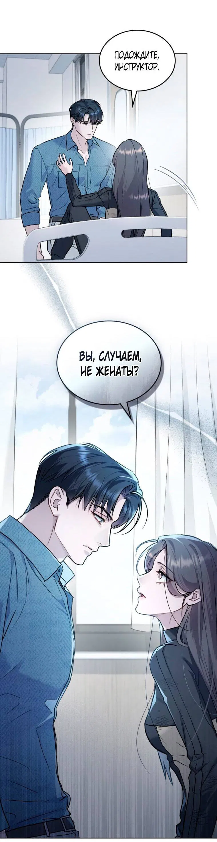 Манга Счастливая психопатка - Глава 38 Страница 36